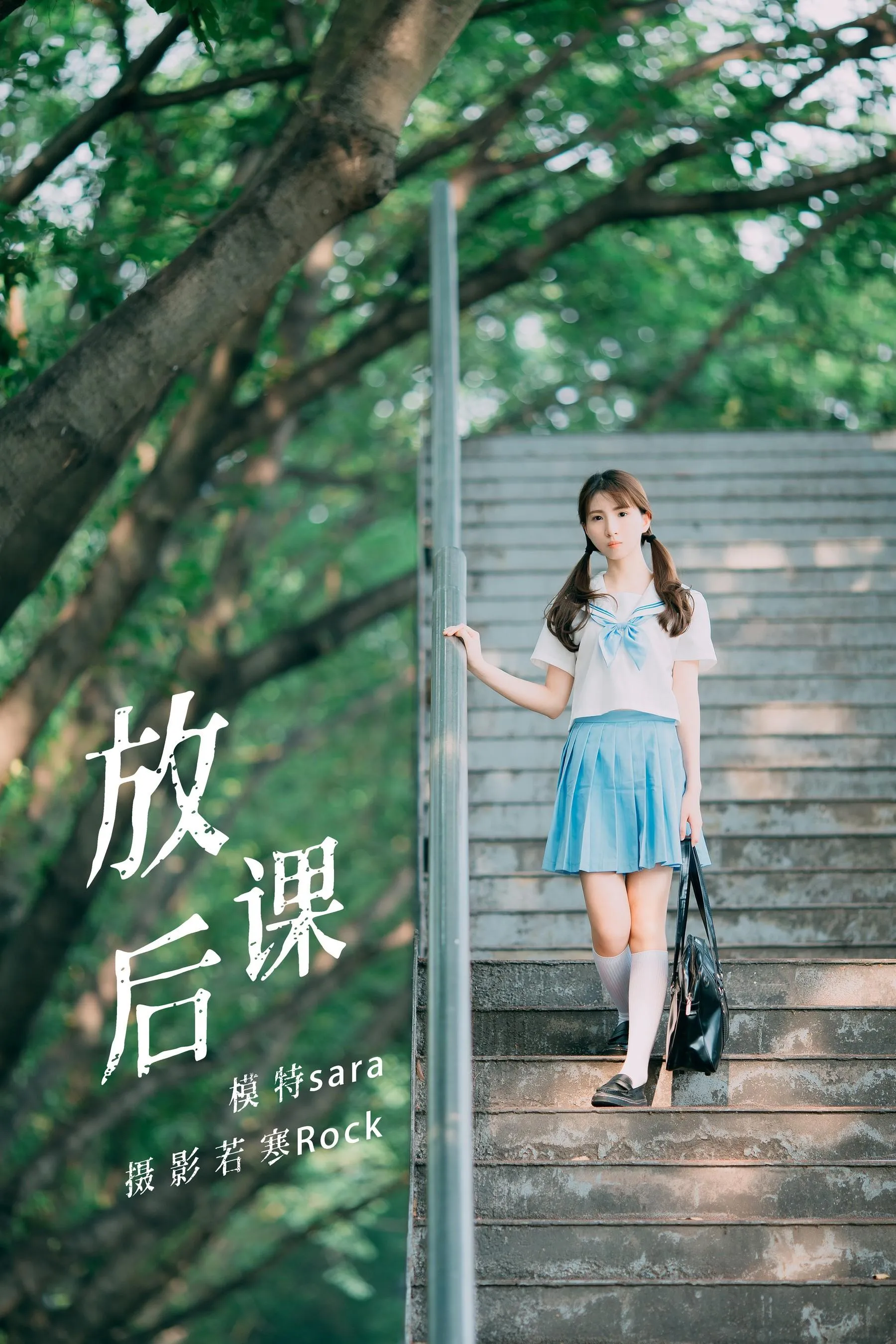 [YITUYU艺图语]2021.08.30 放课后 sara [43P]插图2